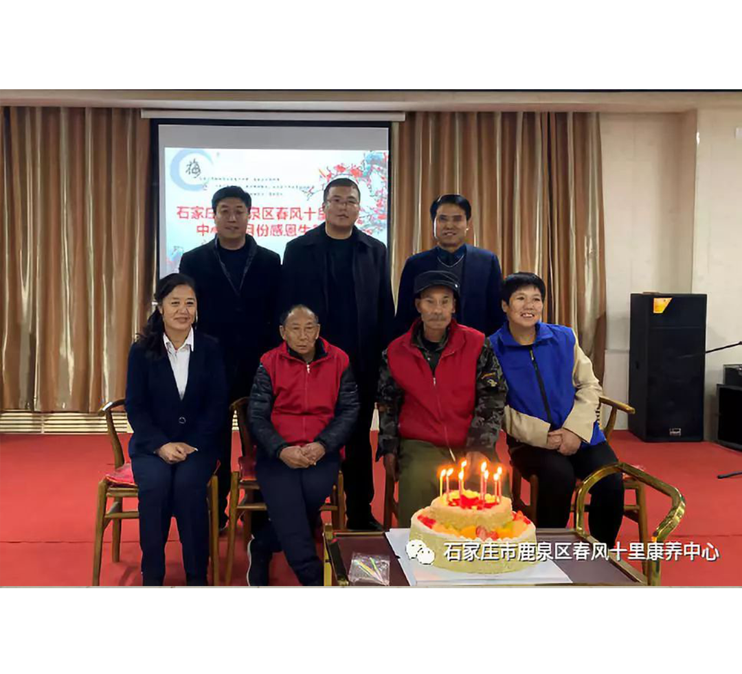 春風十里康養中心11月份“感恩相聚生日會”活動